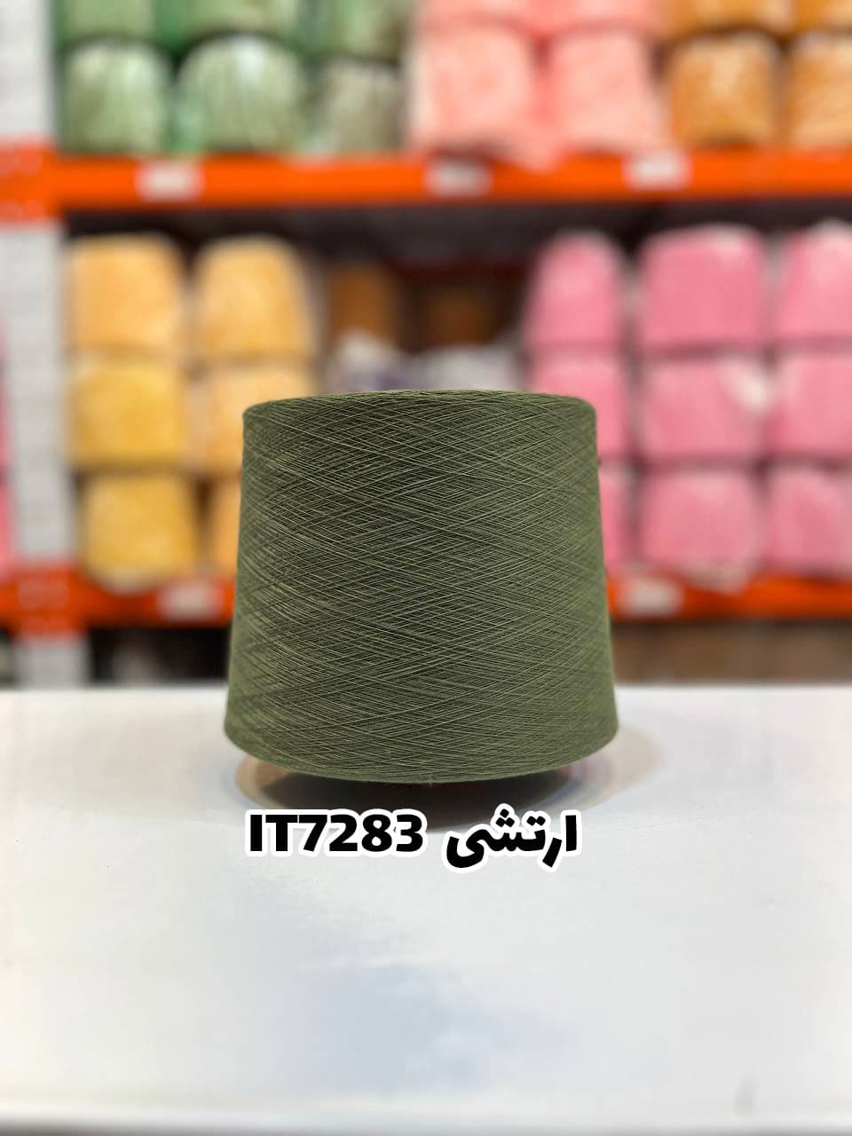 ارتشی IT7283