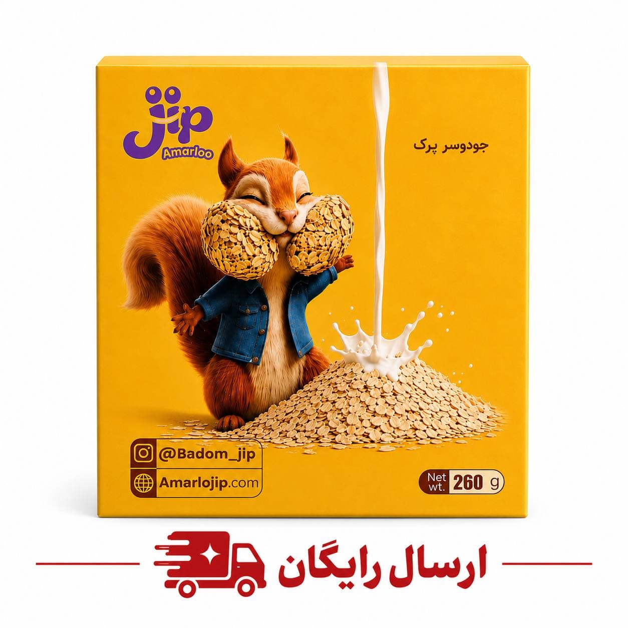 جودوسرپرک 260گرمی