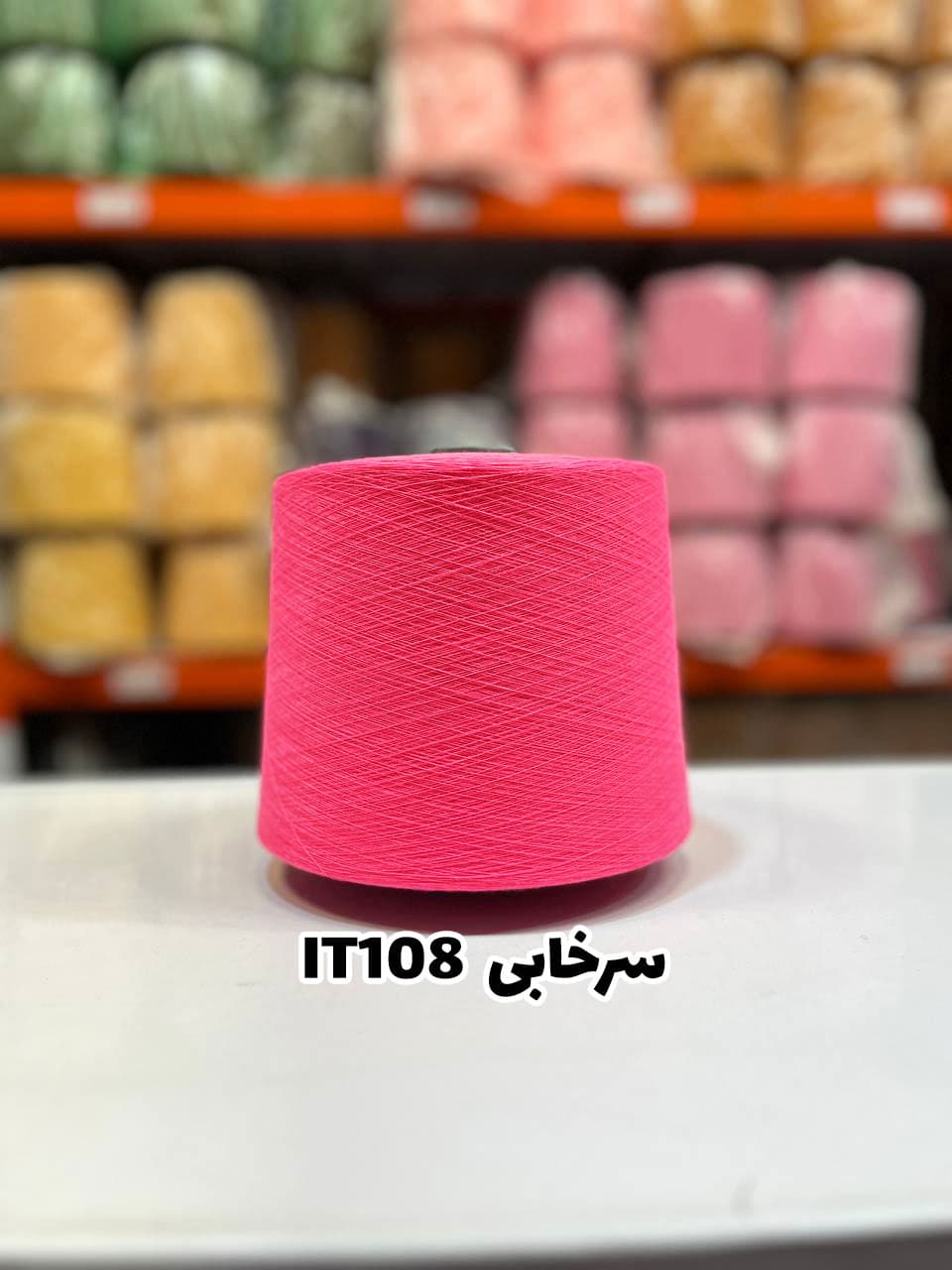 سرخابی IT108