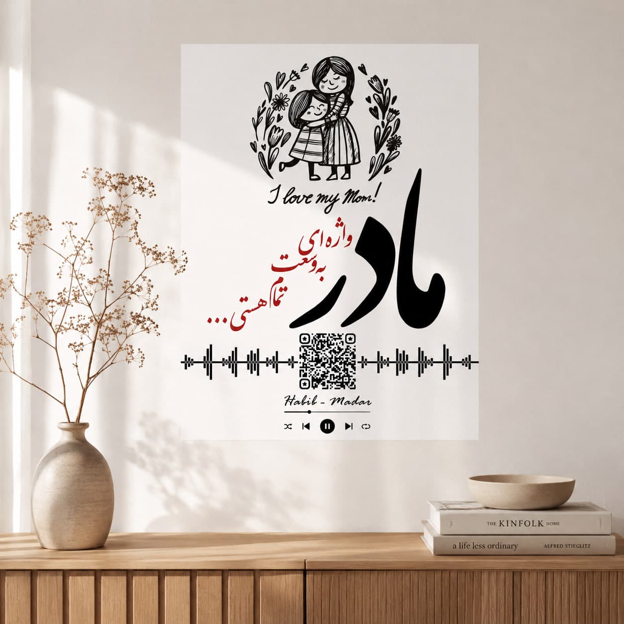 تابلو موزیکال روز مادر و روز زن کد c275