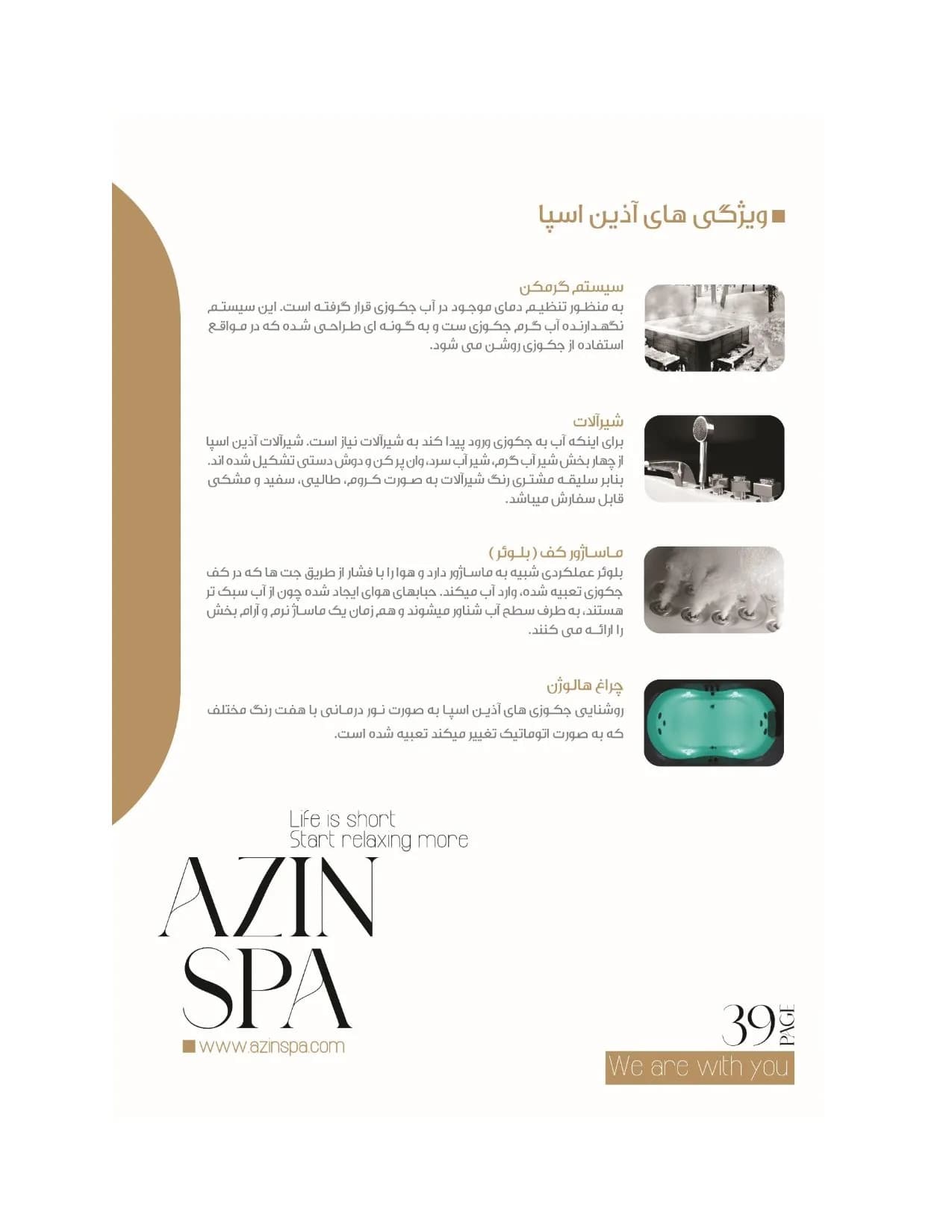 جکوزی تک نفره آذین اسپا مدل ASS 160 — تصویر ۳