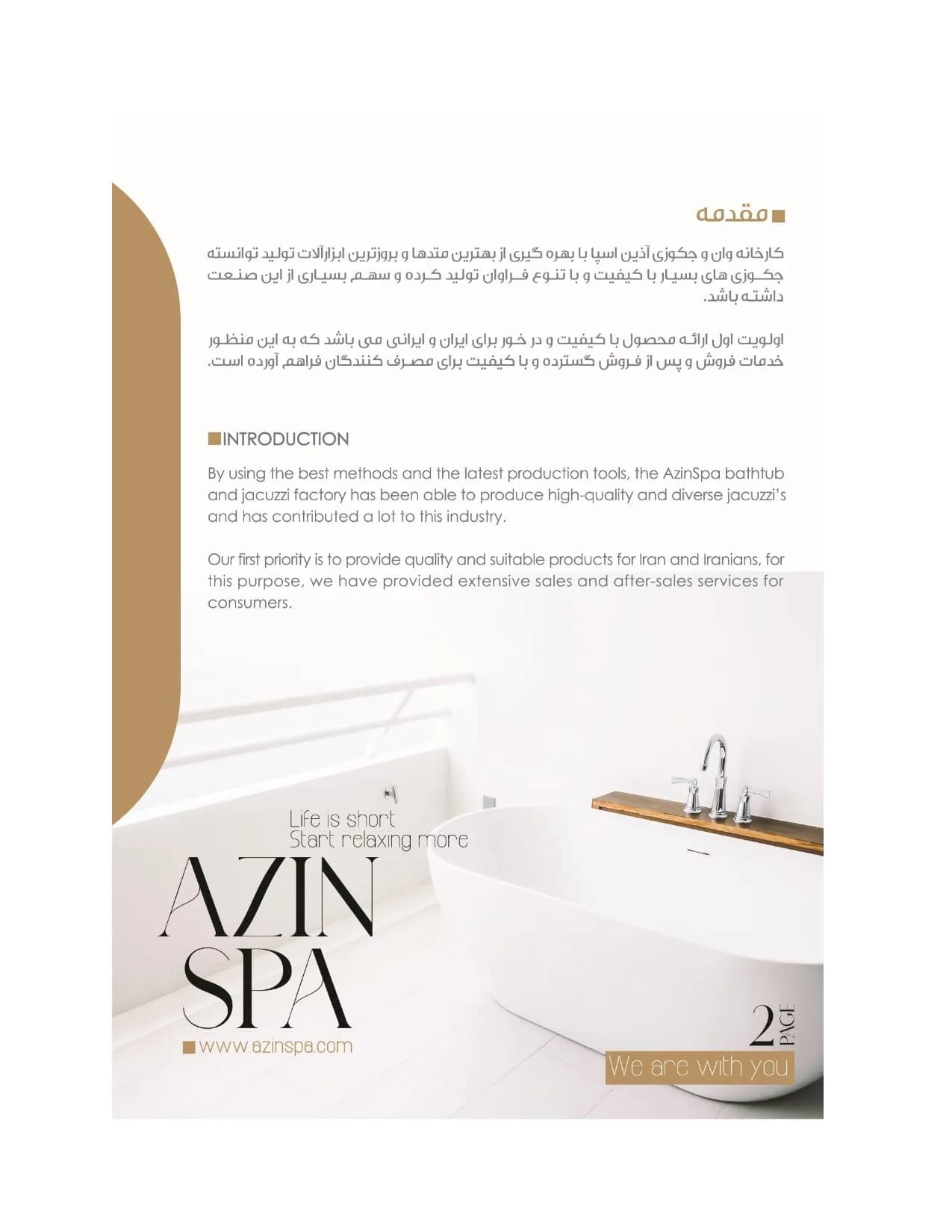 جکوزی تک نفره آذین اسپا مدل ASS 160 — تصویر ۷