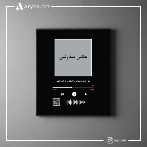 تابلو موزیکال طرح عکس دلخواه مربعی