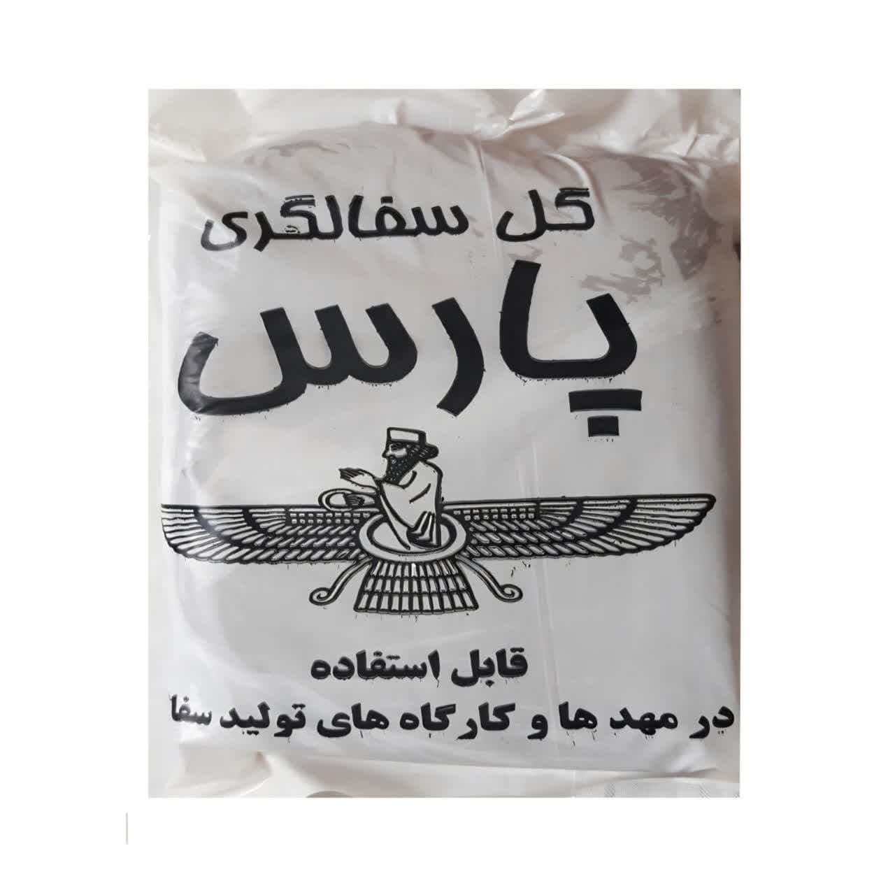 گل رس سفالگری پارس
