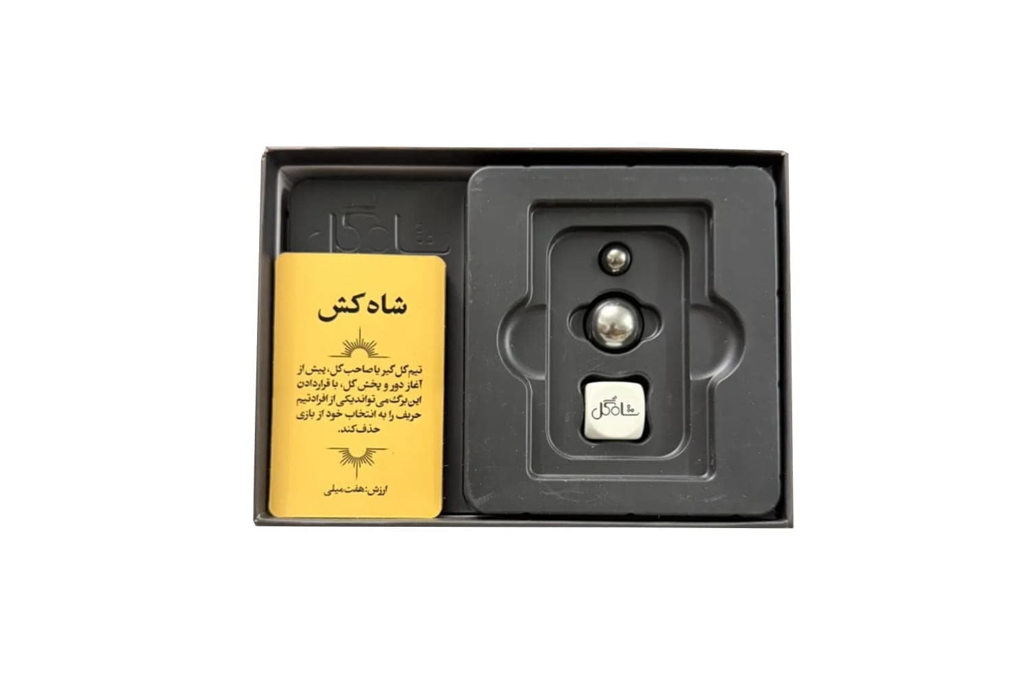 بازی فکری شاه گل — تصویر ۵
