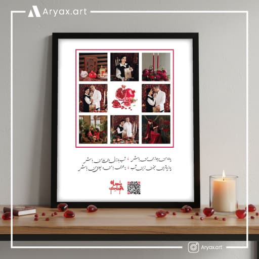 تابلو شاسی طرح یلدا