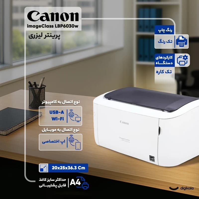 پرینتر لیزری کانن | Canon | ImageCLASS | LBP6030W | Printer — تصویر ۴