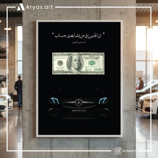 تابلو رزق و روزی کد C114