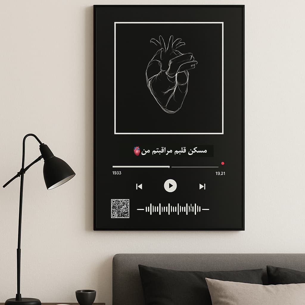 تابلو شاسی «آماده» موزیکال مسکن قلبم C106