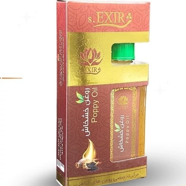 روغن خشخاش اصل (Poppy Oil) | تسکین درد و خواب‌آور