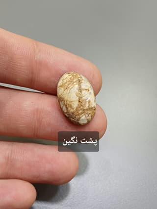 فیروزه نیشابور کد 2153 — تصویر ۴