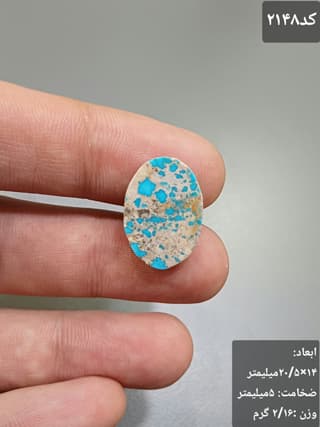 فیروزه نیشابور کد 2148 — تصویر ۲