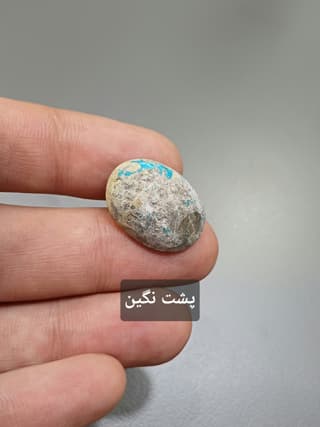 فیروزه نیشابور کد 2145 — تصویر ۴