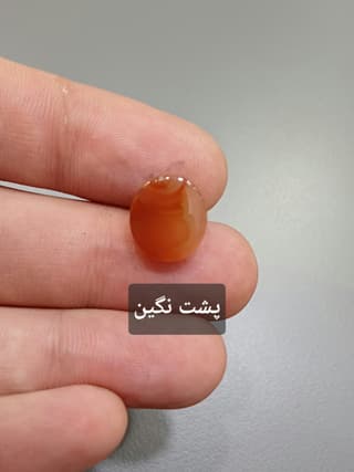 عقیق یمنی کد 2107 — تصویر ۴
