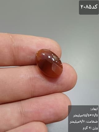 عقیق یمنی کد 2085 — تصویر ۲