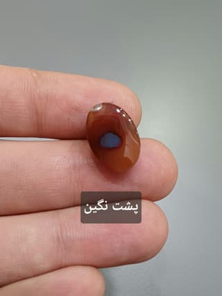 عقیق یمنی کد 2085 — تصویر ۴