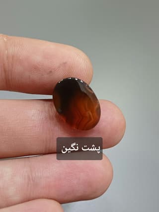 عقیق یمنی کد 2081 — تصویر ۴