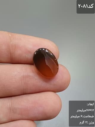 عقیق یمنی کد 2081 — تصویر ۲