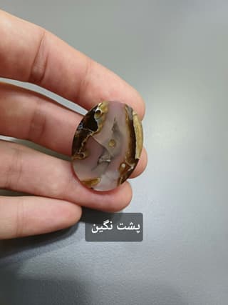 سنگ عقیق کد 2020 — تصویر ۵