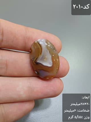 سنگ عقیق سلیمانی کد 2010 — تصویر ۲
