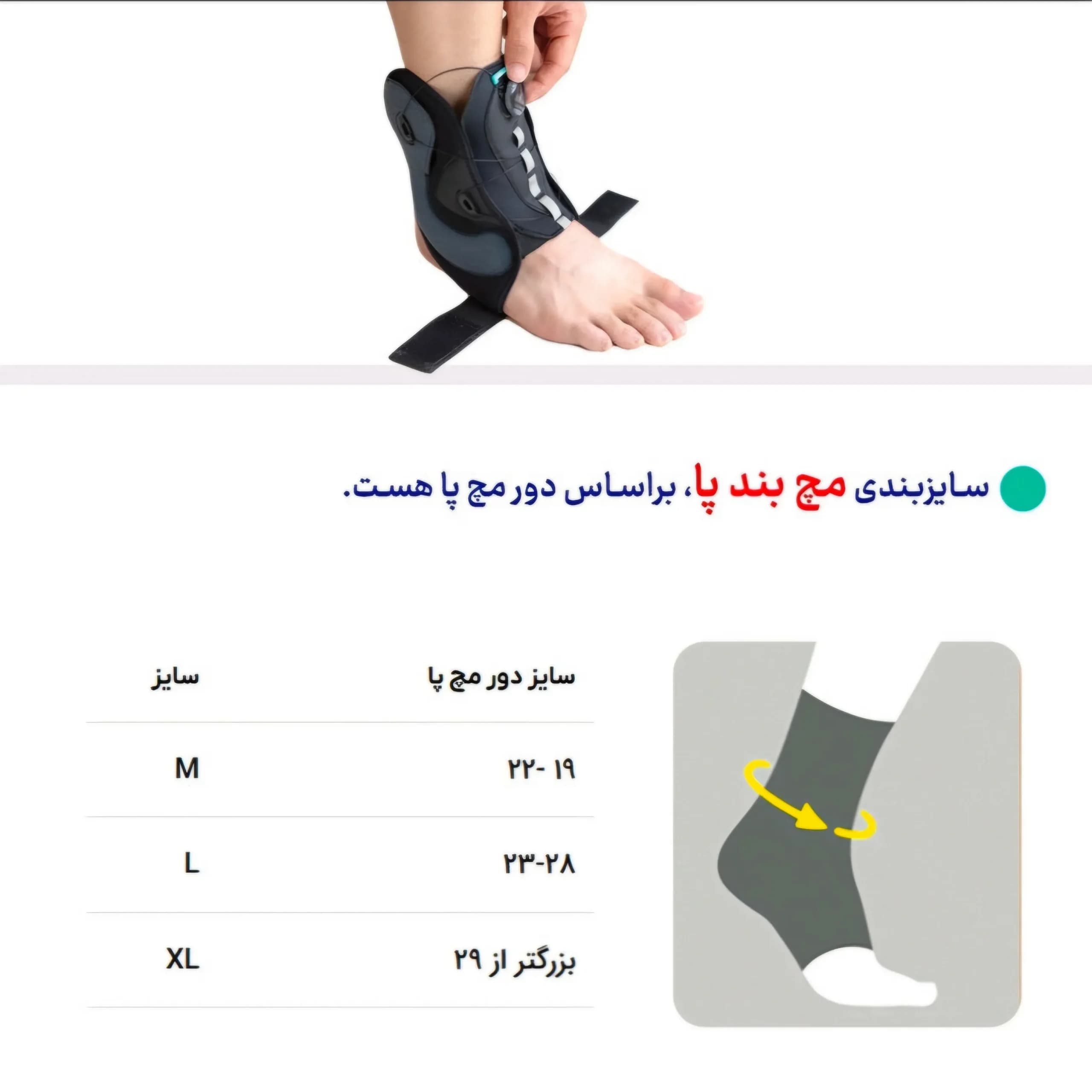 مچ بند پا طبی اورتینو — تصویر ۷