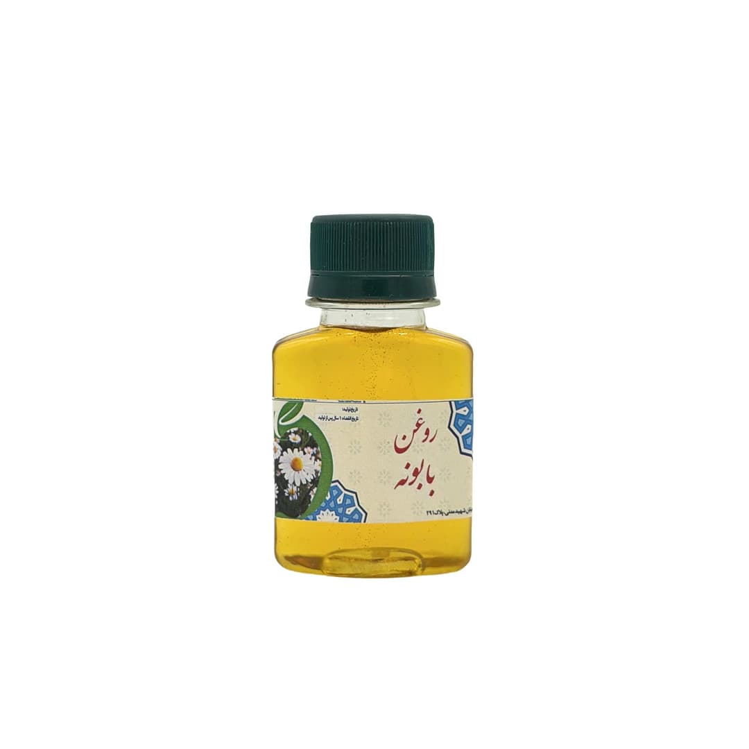روغن بابونه 60 سی سی — تصویر ۳