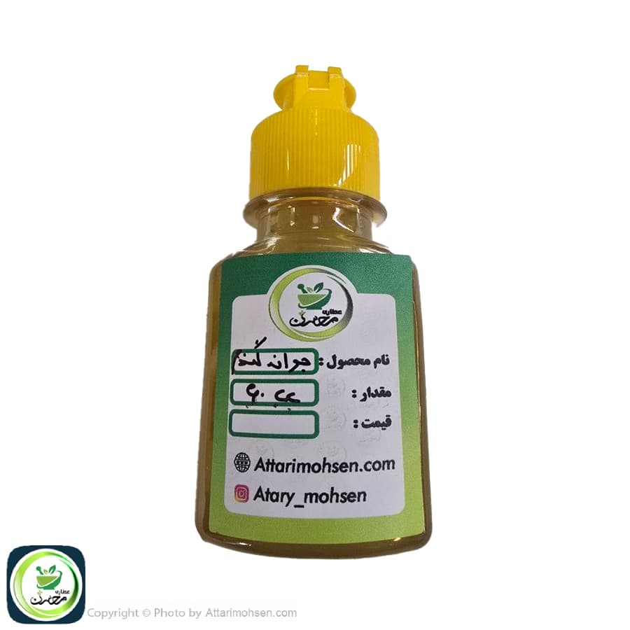 روغن جوانه گندم ۶۰ سی سی