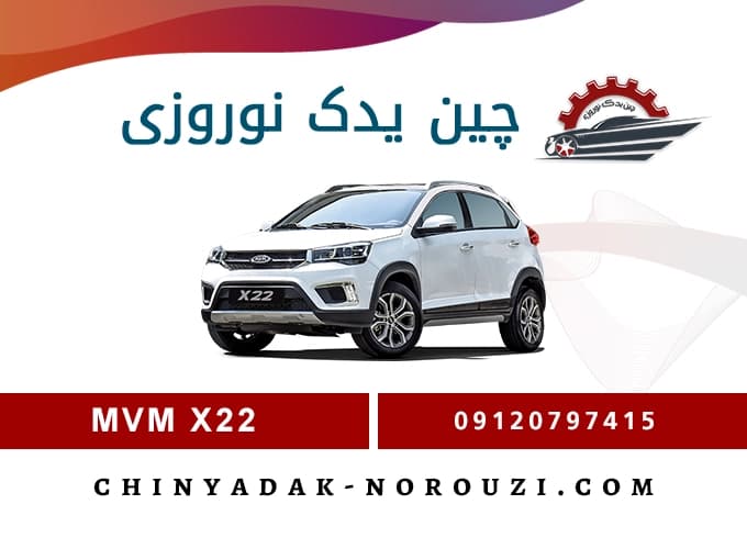 لنت جلو ام وی ام X22 — تصویر ۶