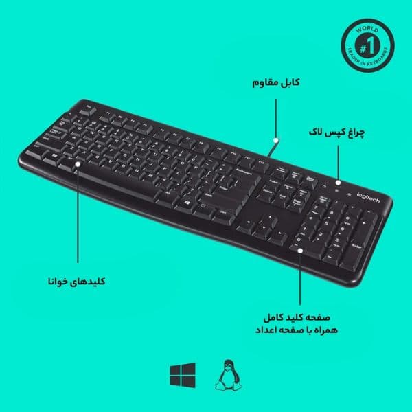 کیبورد LOGITECH مدل K120 — تصویر ۱۱