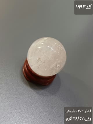 گوی سنگی کوارتز کد 1993 — تصویر ۲