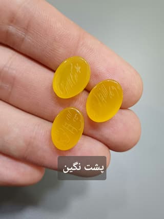عقیق زرد کد 1983 — تصویر ۴