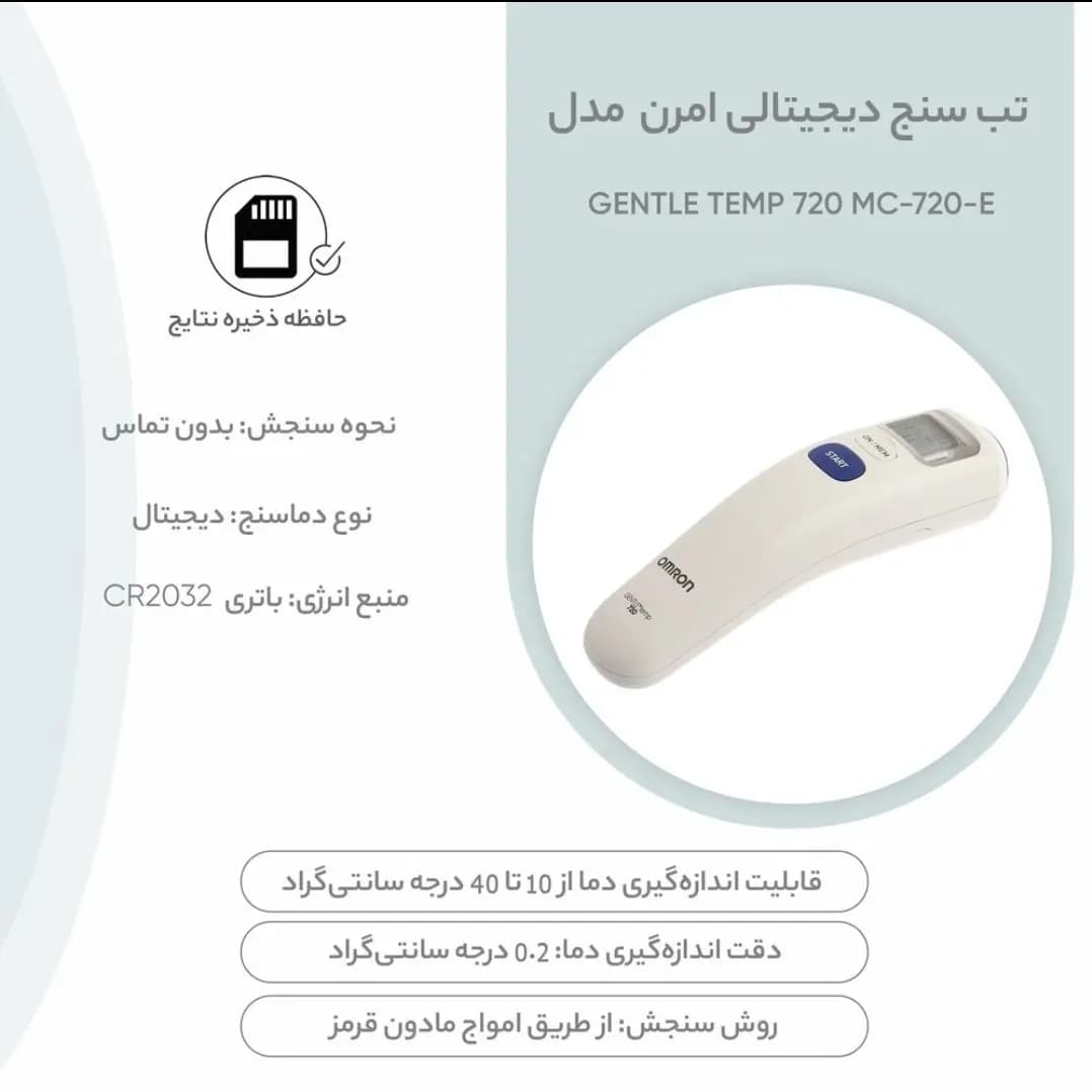 تب سنج امرون — تصویر ۳