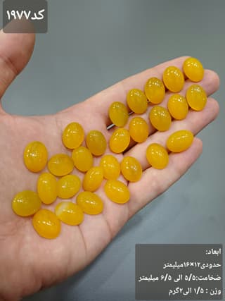عقیق زرد کد 1977 — تصویر ۲