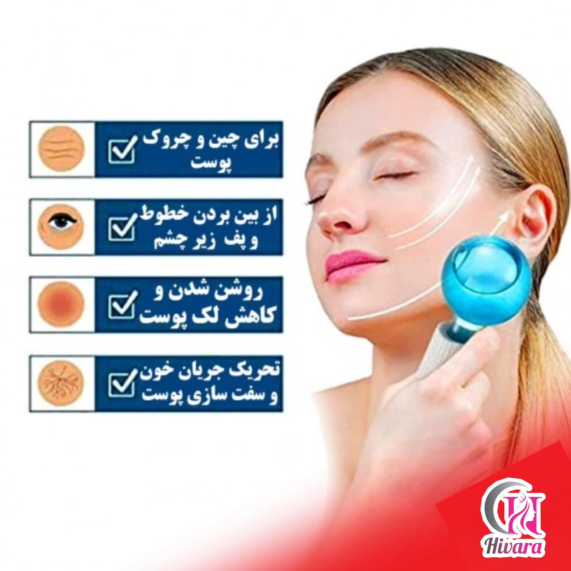 آیس گلوب — تصویر ۲