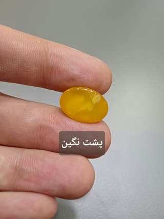 عقیق زرد کد 1954 — تصویر ۵