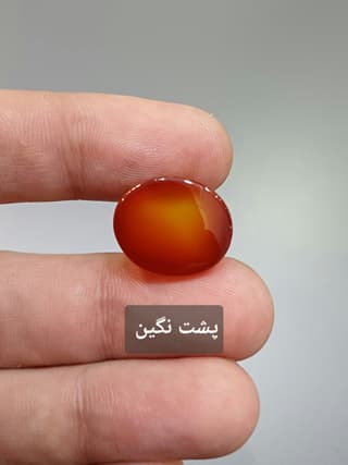 عقیق سرخ کد 1924 — تصویر ۴