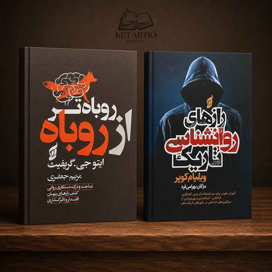 پک ۲ جلدی بازی قدرت