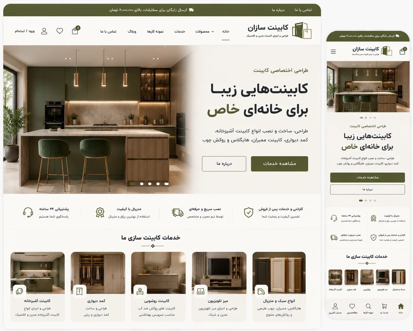 طراحی سایت کابینت سازی