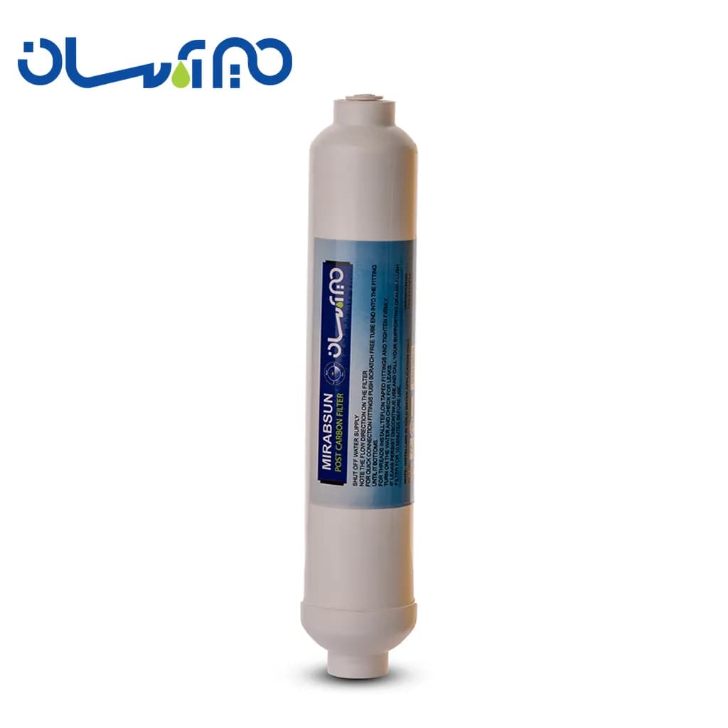فیلتر پست کربن (کربن نهایی) میراب سان
