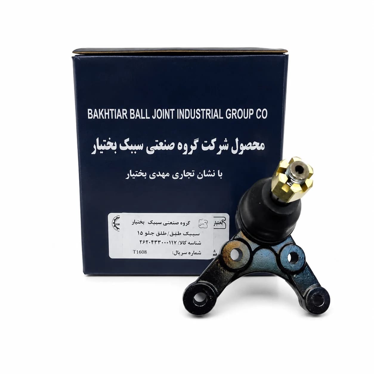 سیبک طبق پایین مزدا وانت ۲۰۰۰ (برند بختیار)
