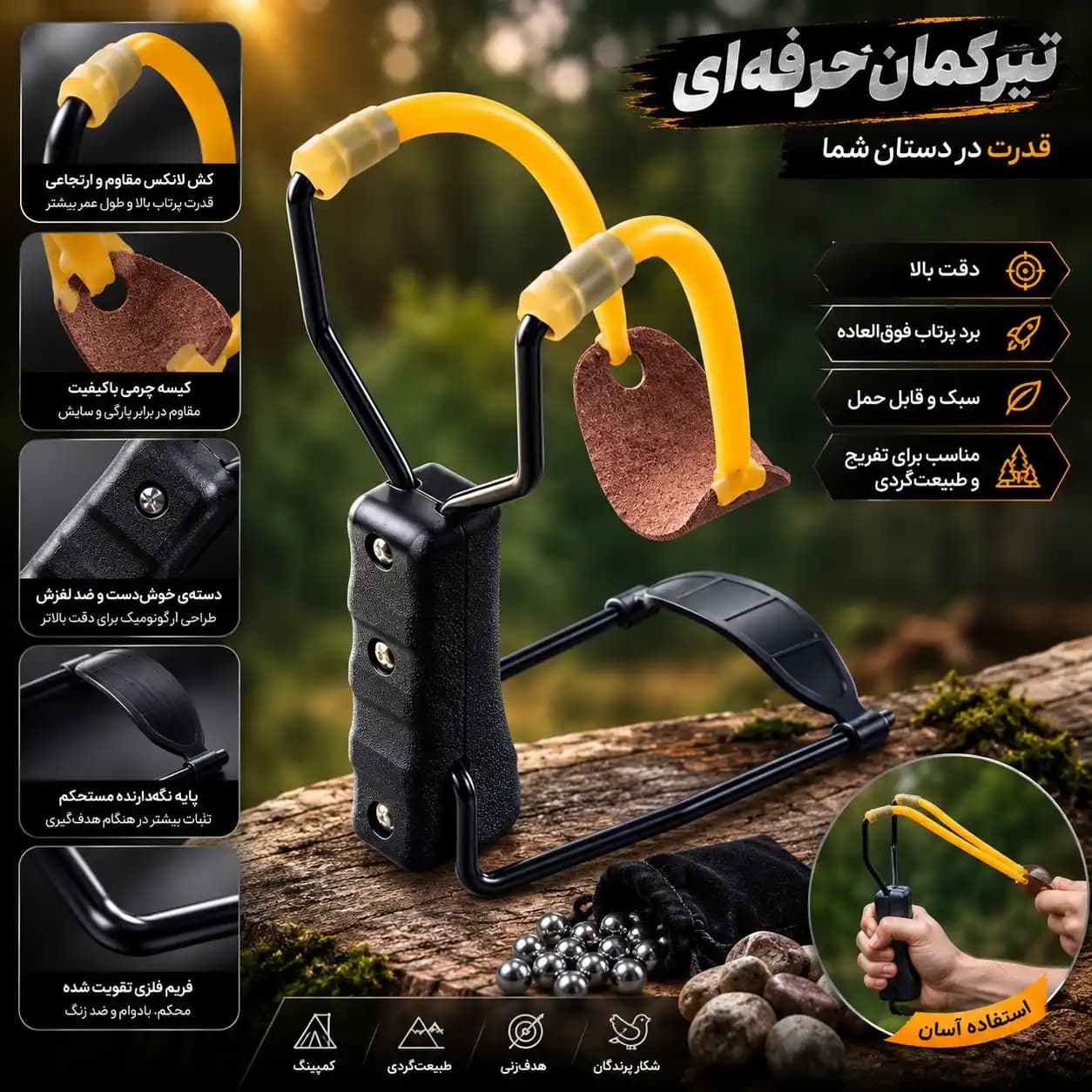 تیر کمان سنگی — تصویر ۴