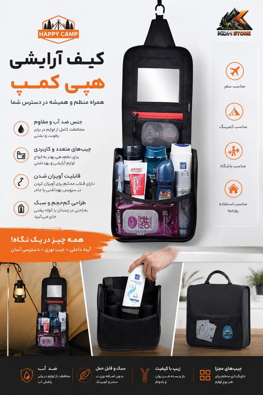 کیف آرایشی هپی کمپ کد 46843 — تصویر ۵