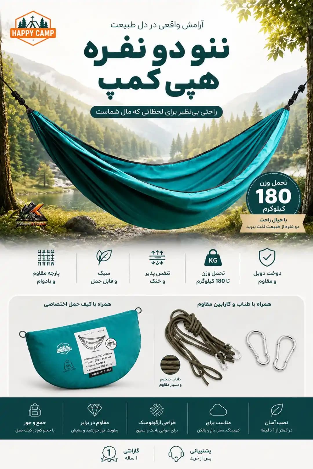 ننو 2 نفره هپی کمپ کد 46812 — تصویر ۷