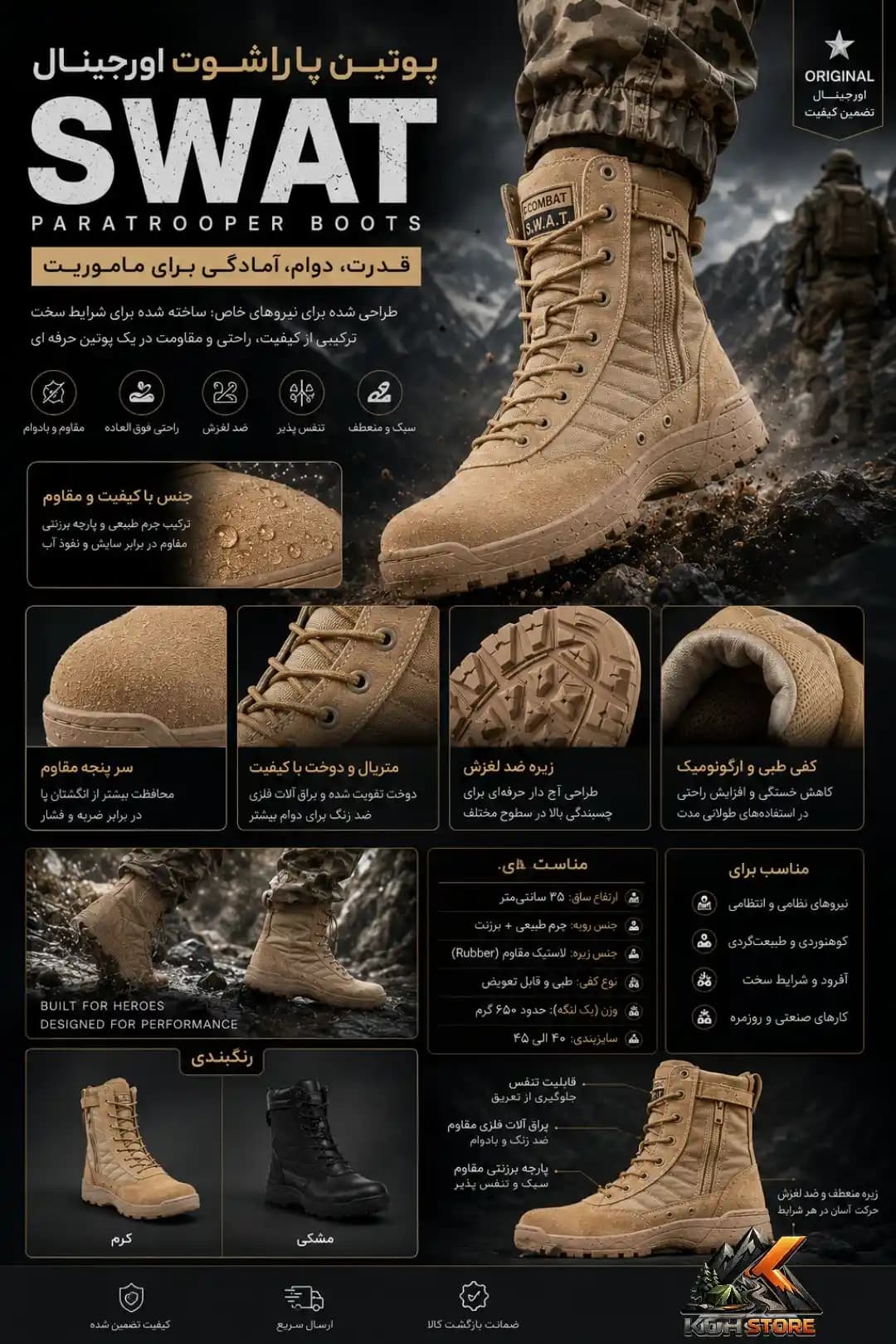 پوتین نظامی و تاکتیکال پاراشوت اورجینال SWAT — تصویر ۶