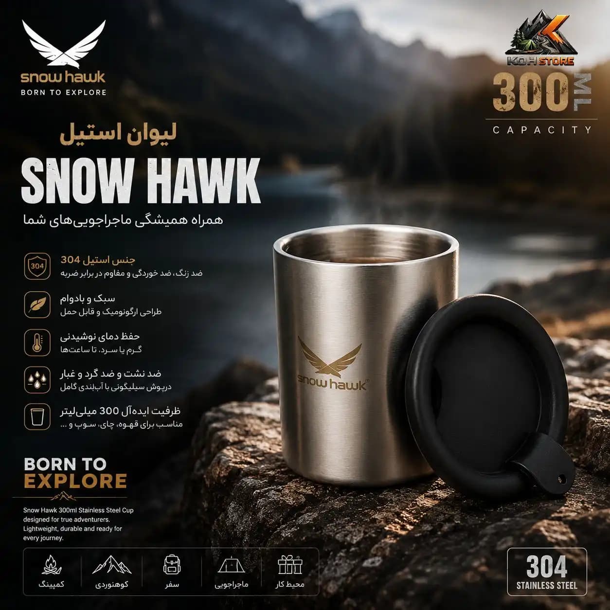 لیوان دوجداره استیل Snow Hawk درب‌دار 300 میلی‌لیتر — تصویر ۴