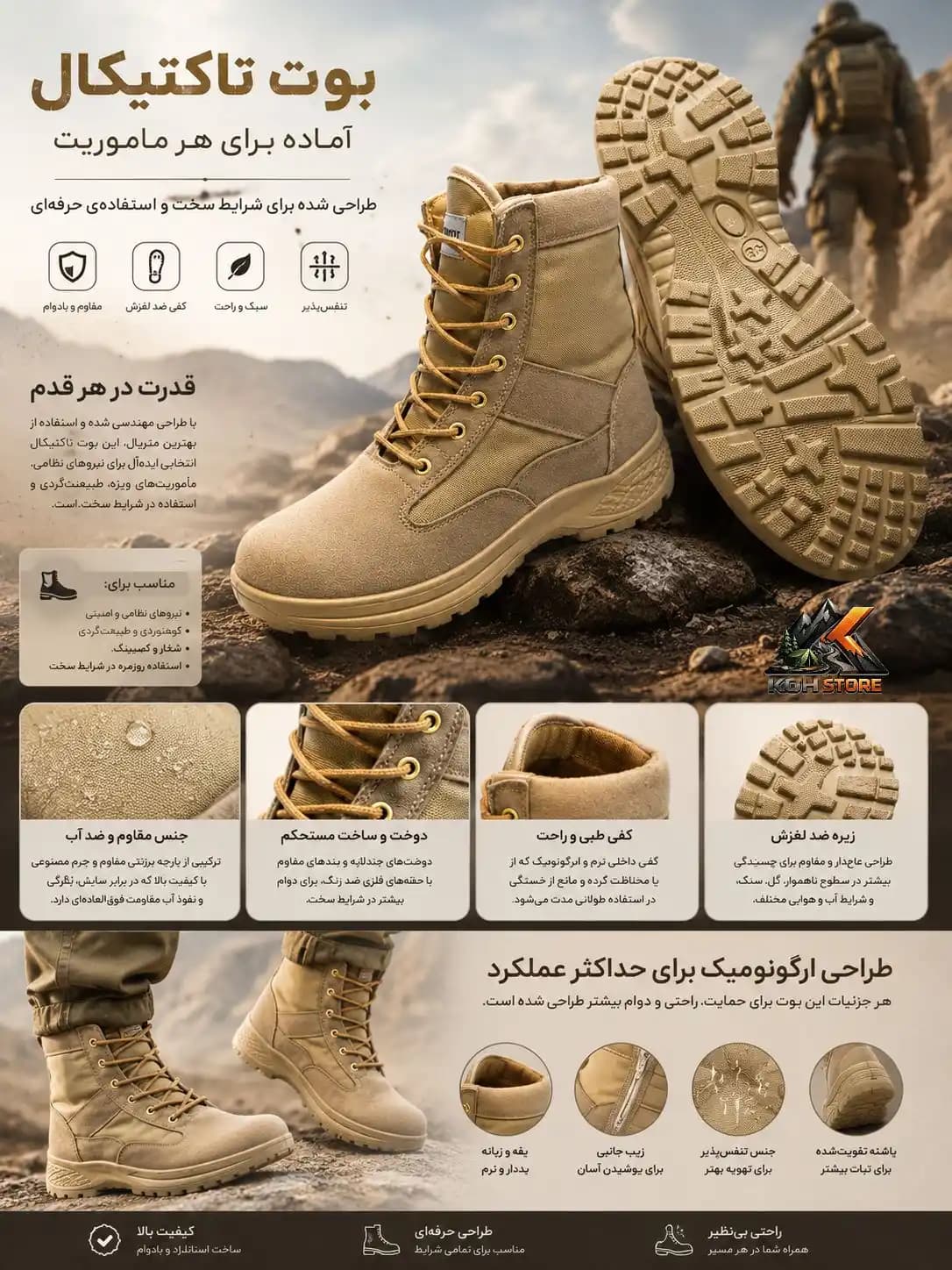 پوتین تاکتیکال و کوهنوردی زیپ‌دار پاراشوت — تصویر ۵