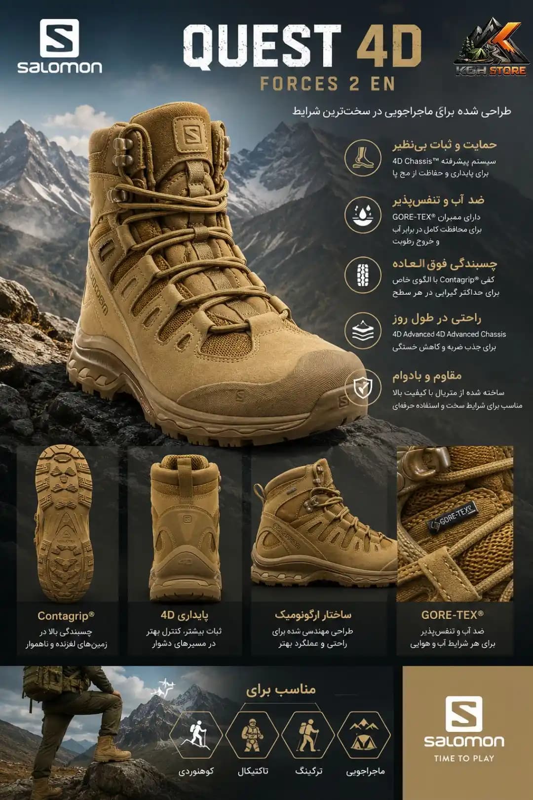 پوتین کوهنوردی و عملیاتی سالامون مدل Salomon Quest 4D Forces — تصویر ۸
