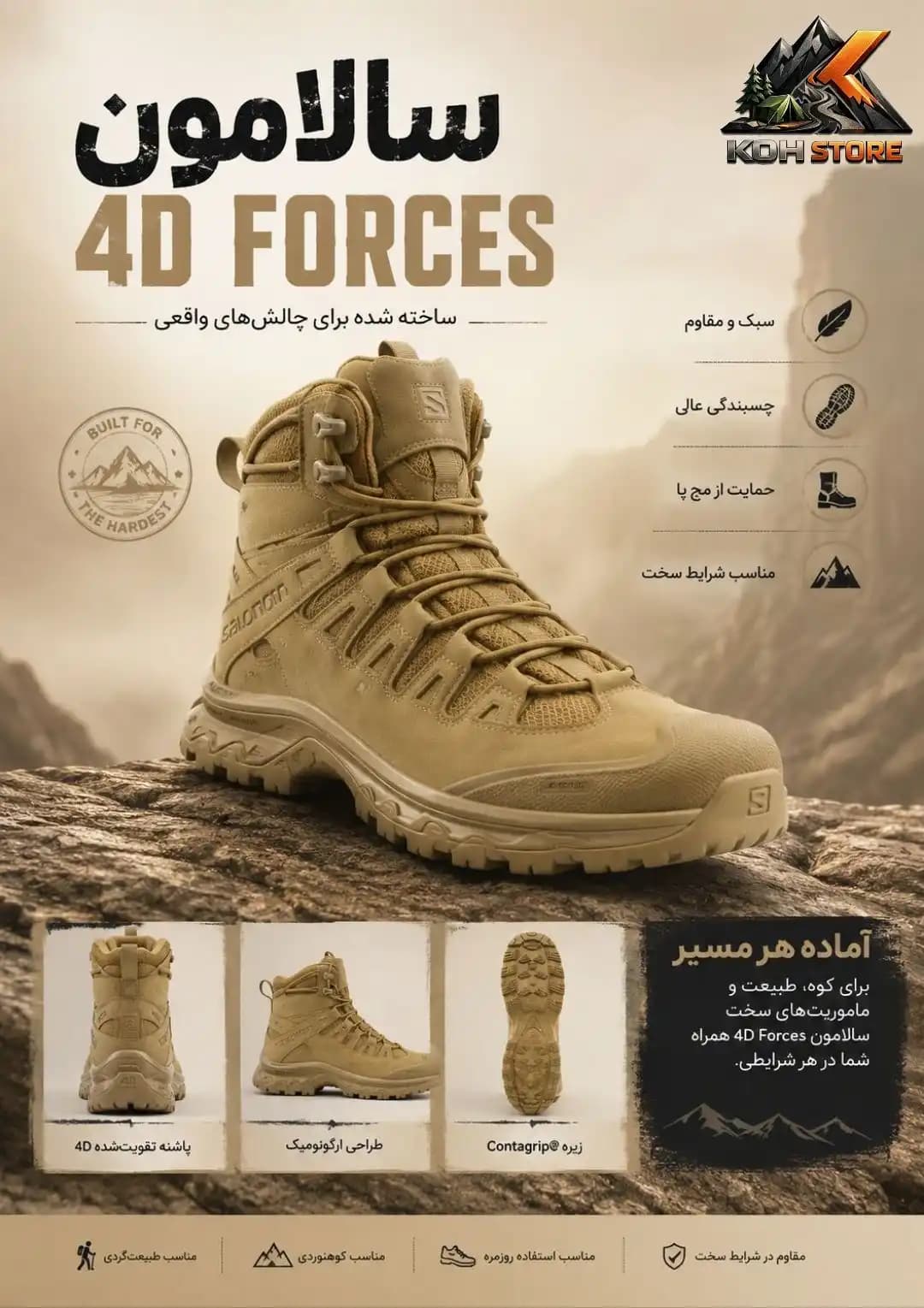 پوتین کوهنوردی و عملیاتی سالامون مدل Salomon Quest 4D Forces — تصویر ۶