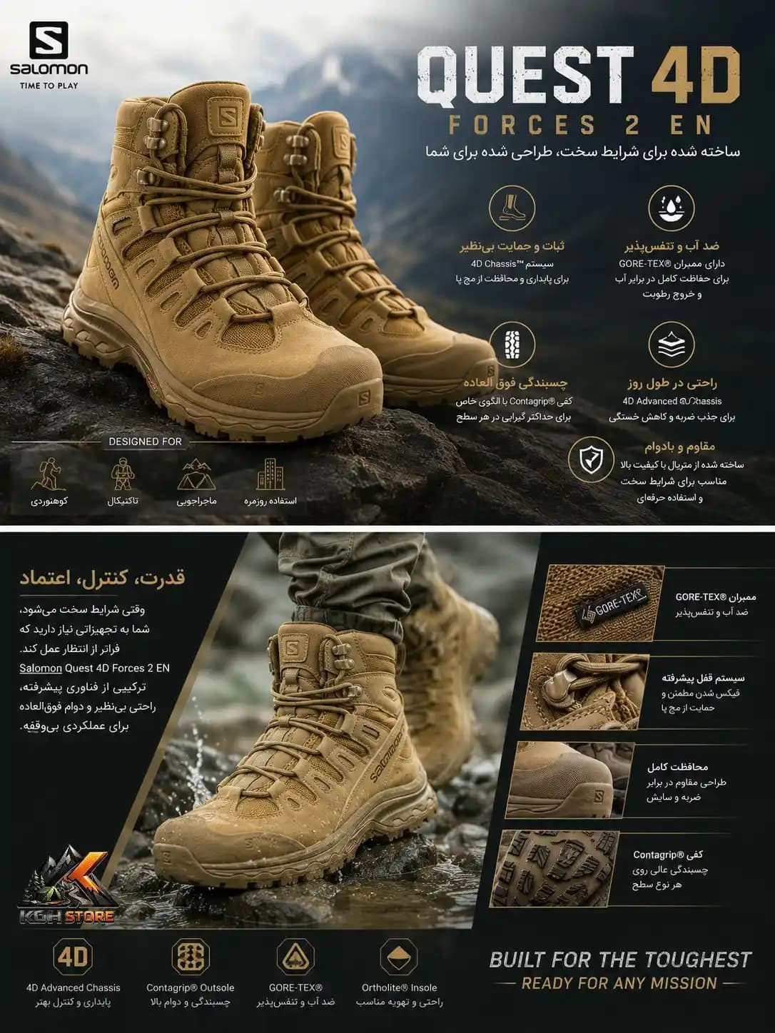 پوتین کوهنوردی و عملیاتی سالامون مدل Salomon Quest 4D Forces — تصویر ۷