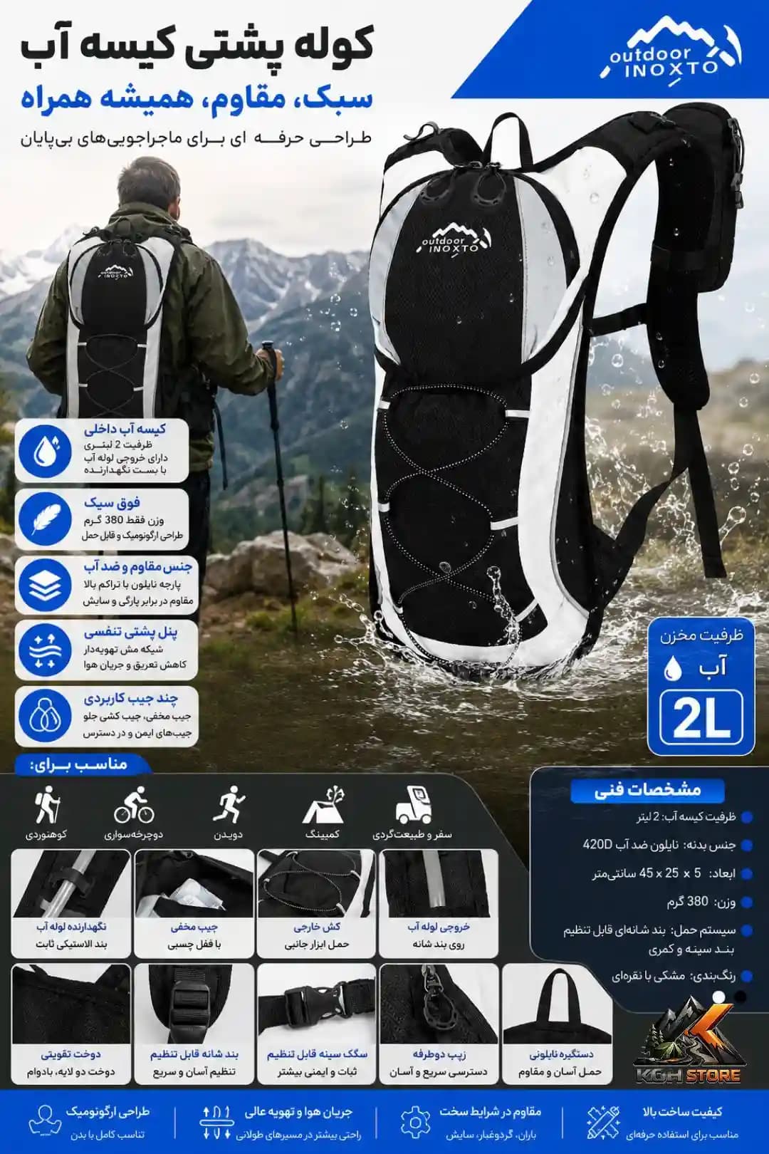 کولهپشتی (کملبک) اینوکستو (INOXTO) مدل ۲ لیتری — تصویر ۸